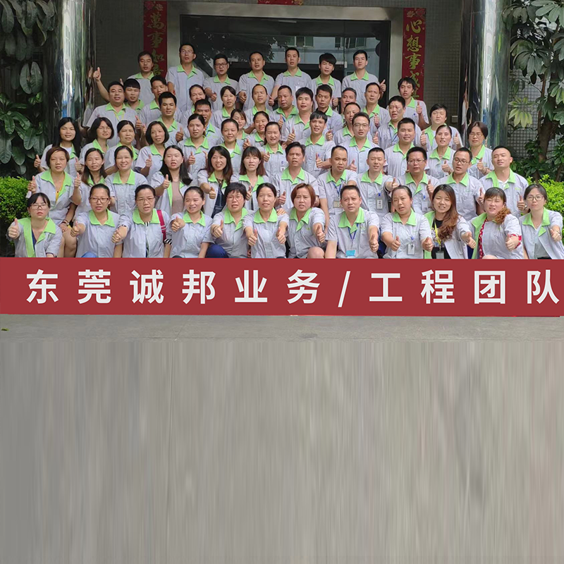 誠邦業(yè)務(wù)工程團(tuán)隊(duì)